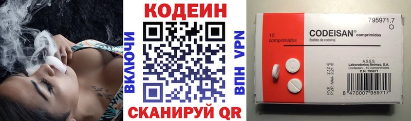Codein Purple Drank  Купить  Циолковский 