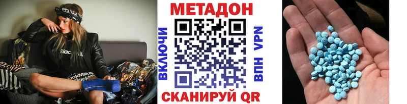 Купить где  Циолковский  МЕТАДОН белоснежный 